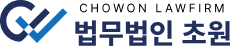 법무법인 초원